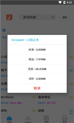 歌词适配iphone版 V3.7.2