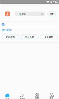 歌词适配iphone版 V3.7.2