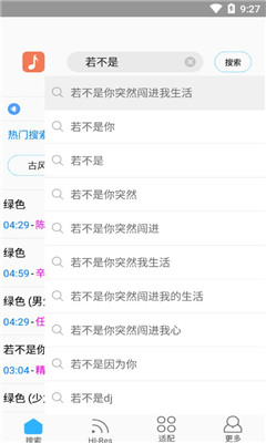 歌词适配iphone版 V3.7.2