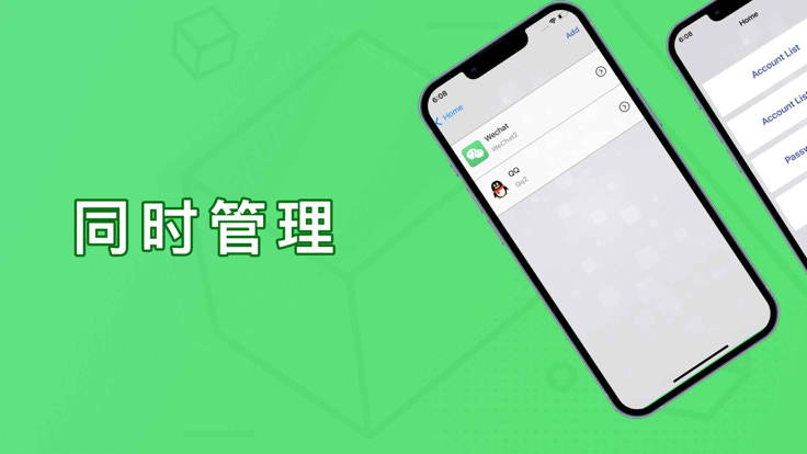 微盒iPhone多号版 V1.6