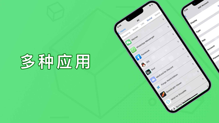 微盒iPhone多号版 V1.6