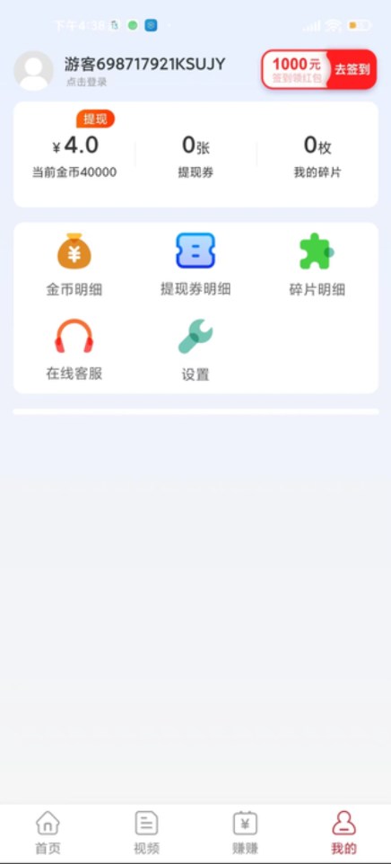 龙龙短视频官方版 V5.6.3