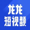 龙龙短视频官方版 V5.6.3