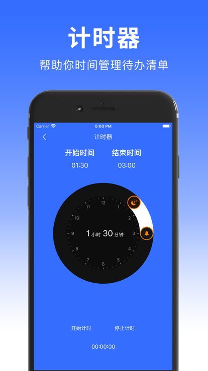 自动连点器iPhone版 V2.8