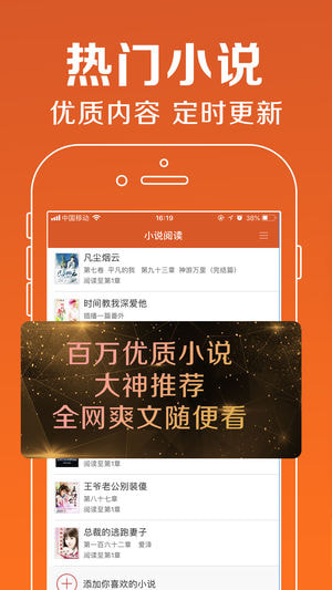 阅小说iPhone版 V1.5