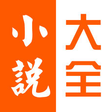 火爆书城iPhone版 V1.3