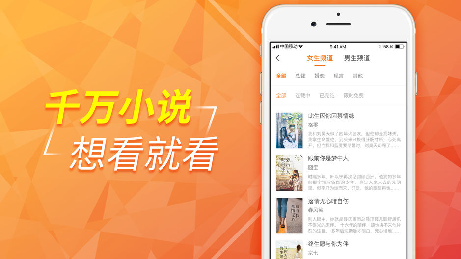 柠檬小说大全iPhone版 V1.0.5
