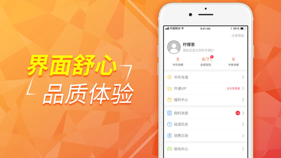 柠檬小说大全iPhone版 V1.0.5