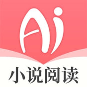 小说爱阅读iPhone版 V1.4