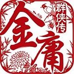 金庸群侠传4安卓手机版 V2.95