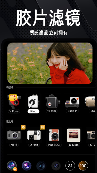 Dazz复古相机安卓极速版 V1.3.4