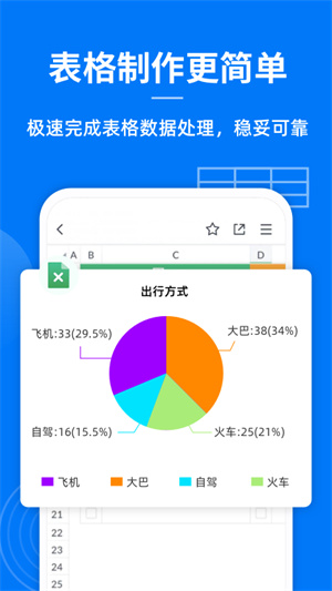 蓝山office安卓版 V1.4.6