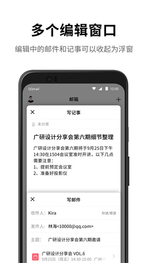 手机qq邮箱安卓版 V6.3.2