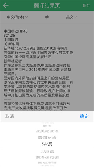 图片转文字安卓极速版 V3.0