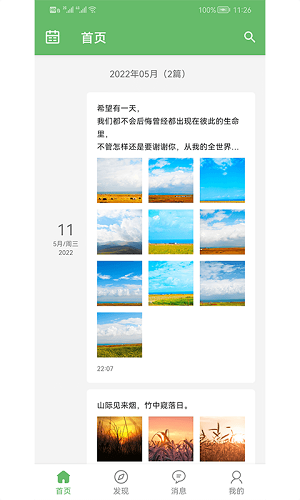 喜悦日记安卓版 V10.0.100