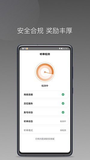 普路托司机版 V1.11.3