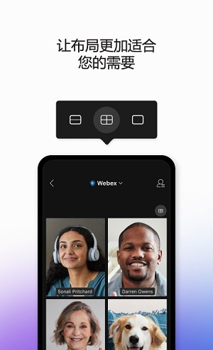 webex meet安卓版 V42.5.0