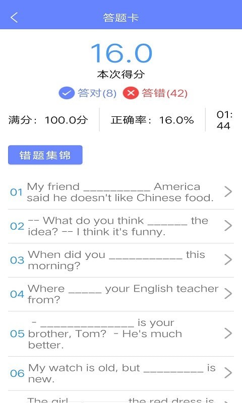 博学英语题库安卓版 V1.0