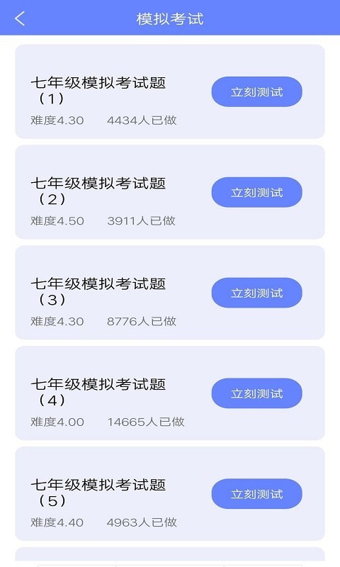 博学英语题库安卓版 V1.0