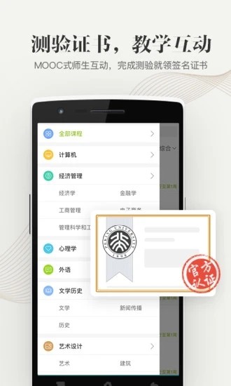 大学资源网安卓版 V1.0