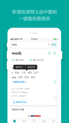 必应词典安卓版 V6.6.5