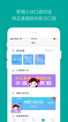 必应词典安卓版 V6.6.5