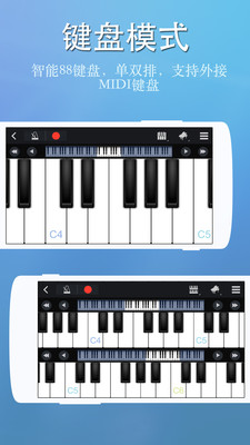 新豆钢琴安卓版 V1.0