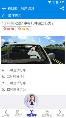 全安驾考学时手机版 V1.2.0