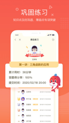 一起学网校安卓版 V2.15.0