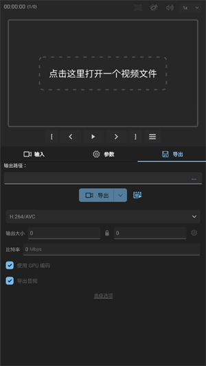 gyroflow安卓极速版 V1.5.3