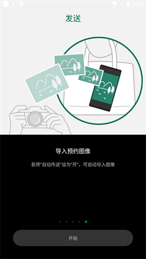 Camera Remote安卓版 V4.7.4