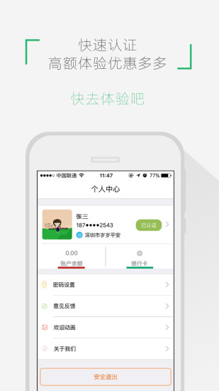 融鑫钱包iphone版 V5.1