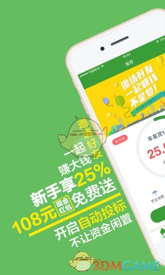 小草金融iphone版 V1.4.7