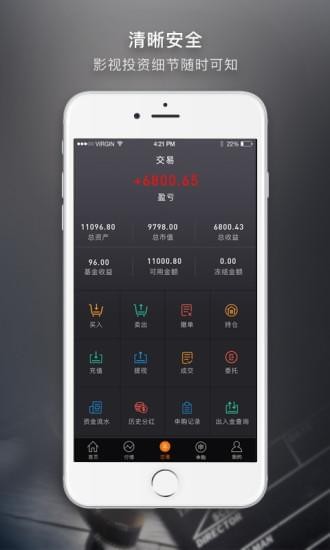 影易宝iphone版 V1.3.3