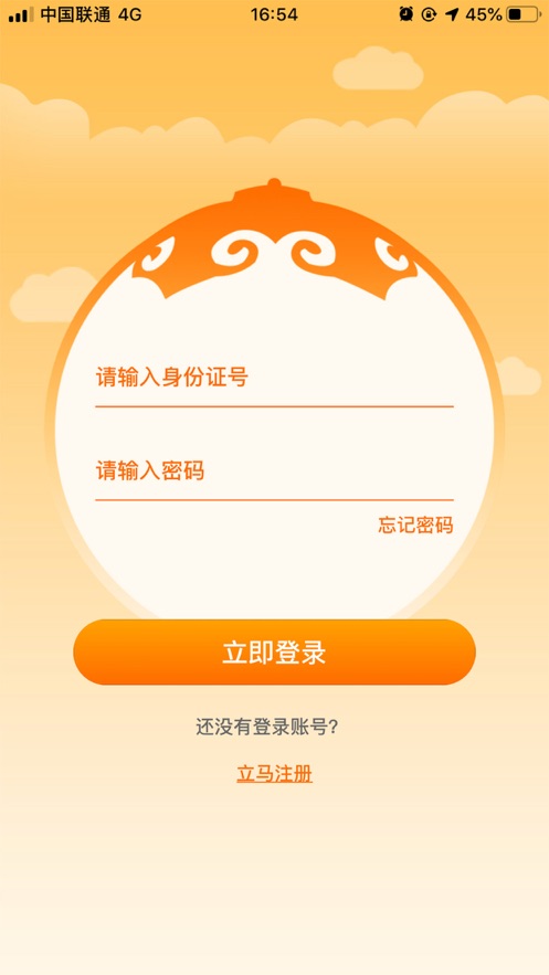 志愿北疆iphone版 V1.3