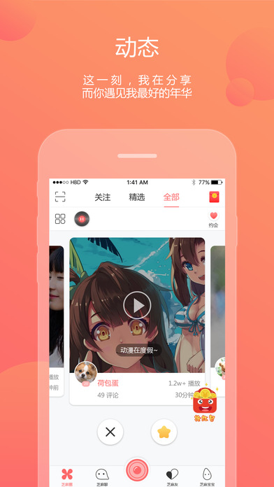 芝麻宝宝iphone版 V2.3.4