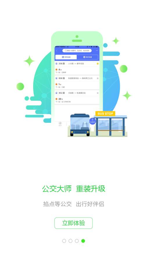 重庆城iphone版 V8.2.5