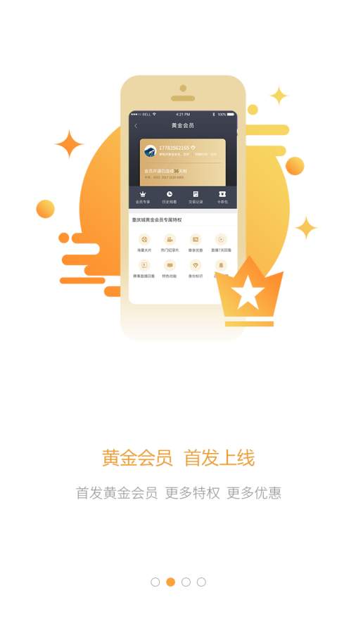 重庆城iphone版 V8.2.5