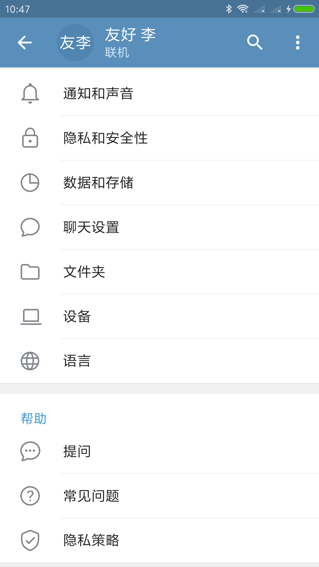 telegram安卓中文版 V7.3.32