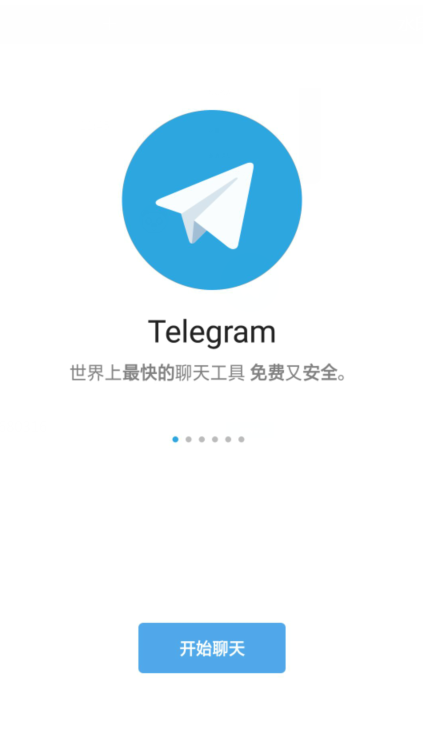 Telegreat安卓国际版 V7.3.32