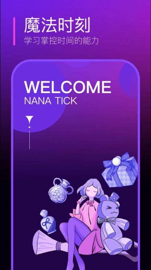 NaNaTickiPhone版 V1.0.4