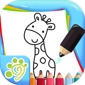 儿童涂鸦涂色简笔画iPhone版 V2.1