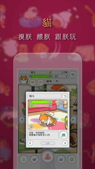 喵混音iPhone版 V1.0