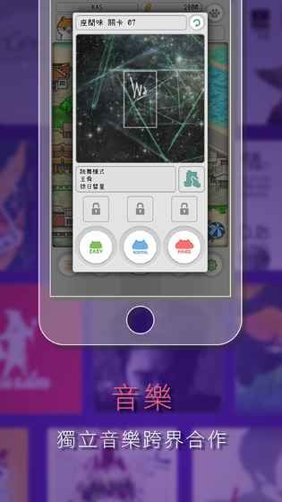 喵混音iPhone版 V1.0