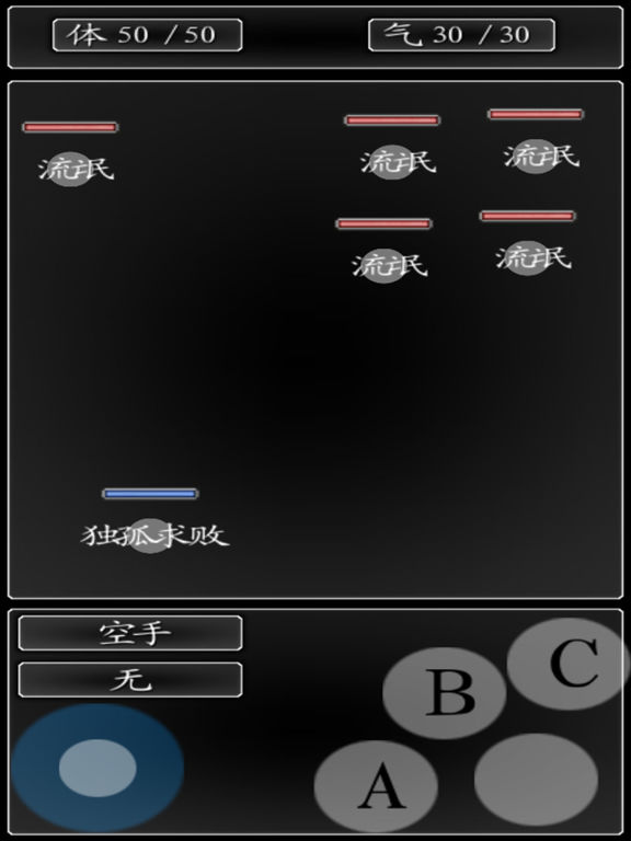 江湖浪客行iphone版 V1.0.4
