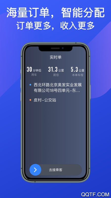惠州出租司机端安卓手机版 V4.40.5.0022