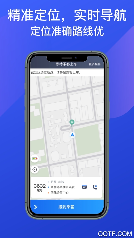 惠州出租司机端安卓手机版 V4.40.5.0022