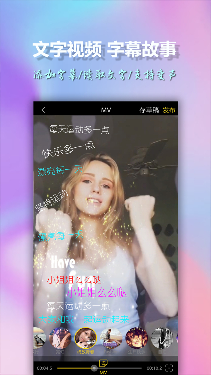 美影视频制作安卓版 V10.6