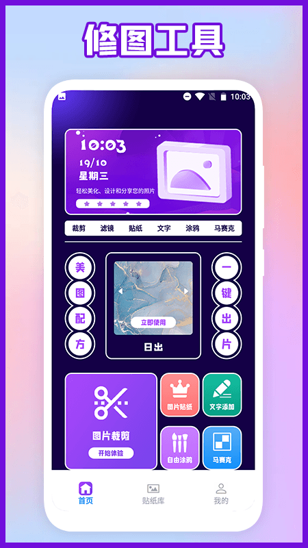 易PS安卓版 V1.1