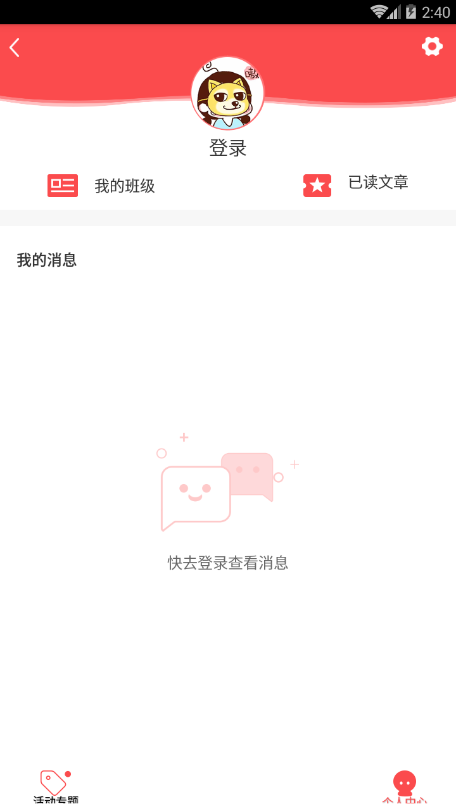 人民日报少年iphone版 V1.3.5
